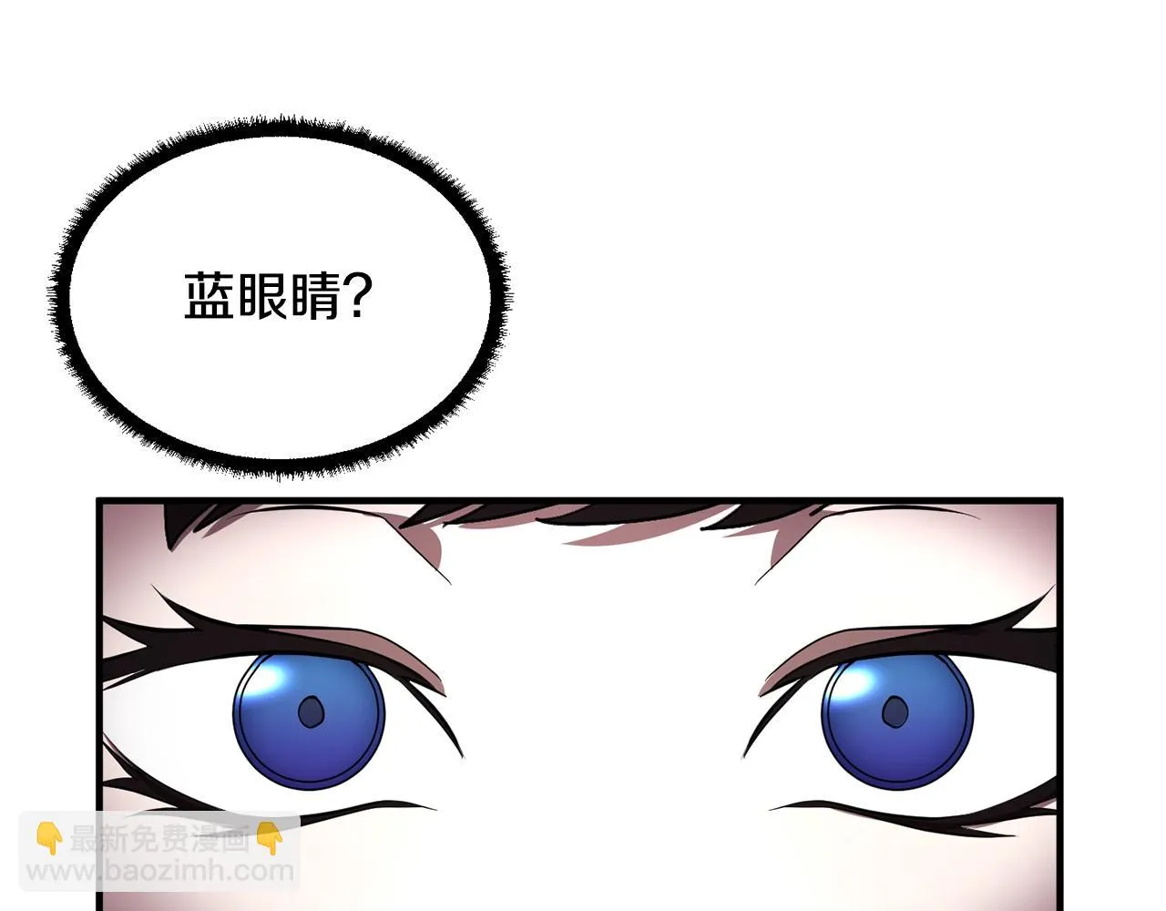 第49话 妖族 第97页