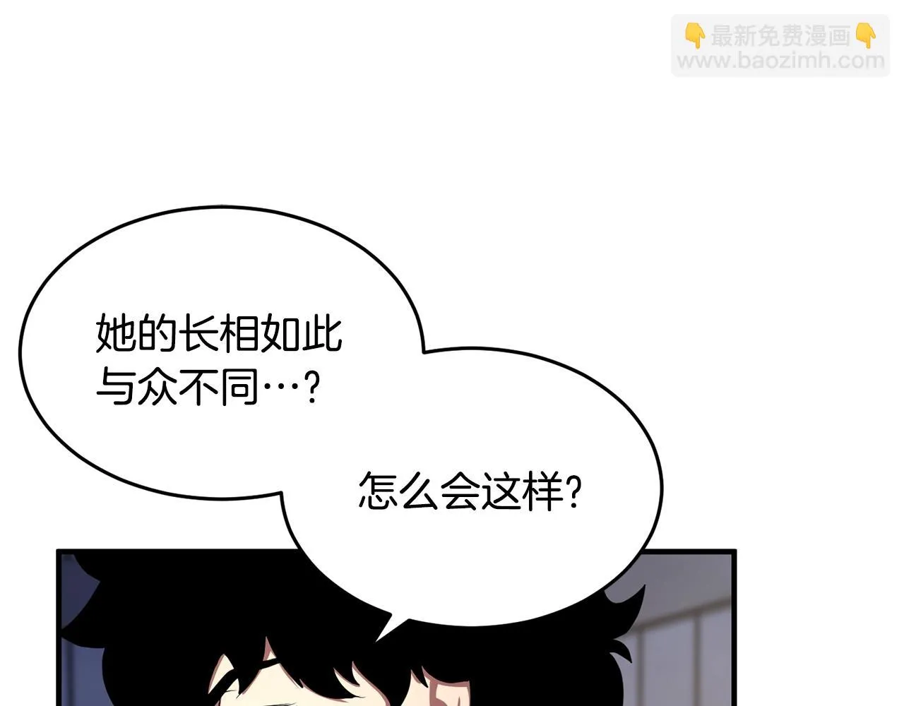 第49话 妖族 第99页