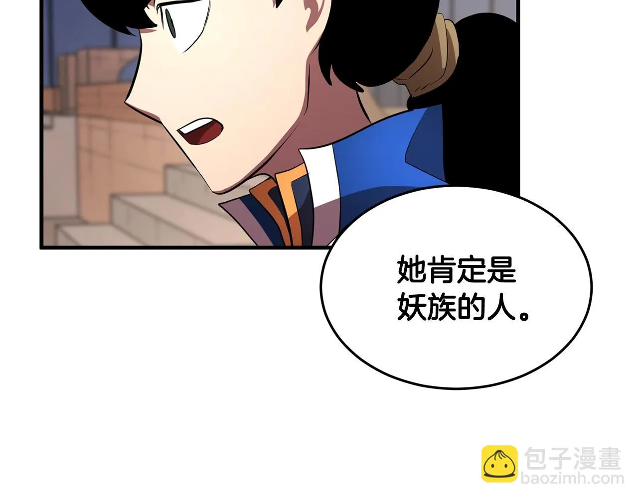 第49话 妖族 第100页