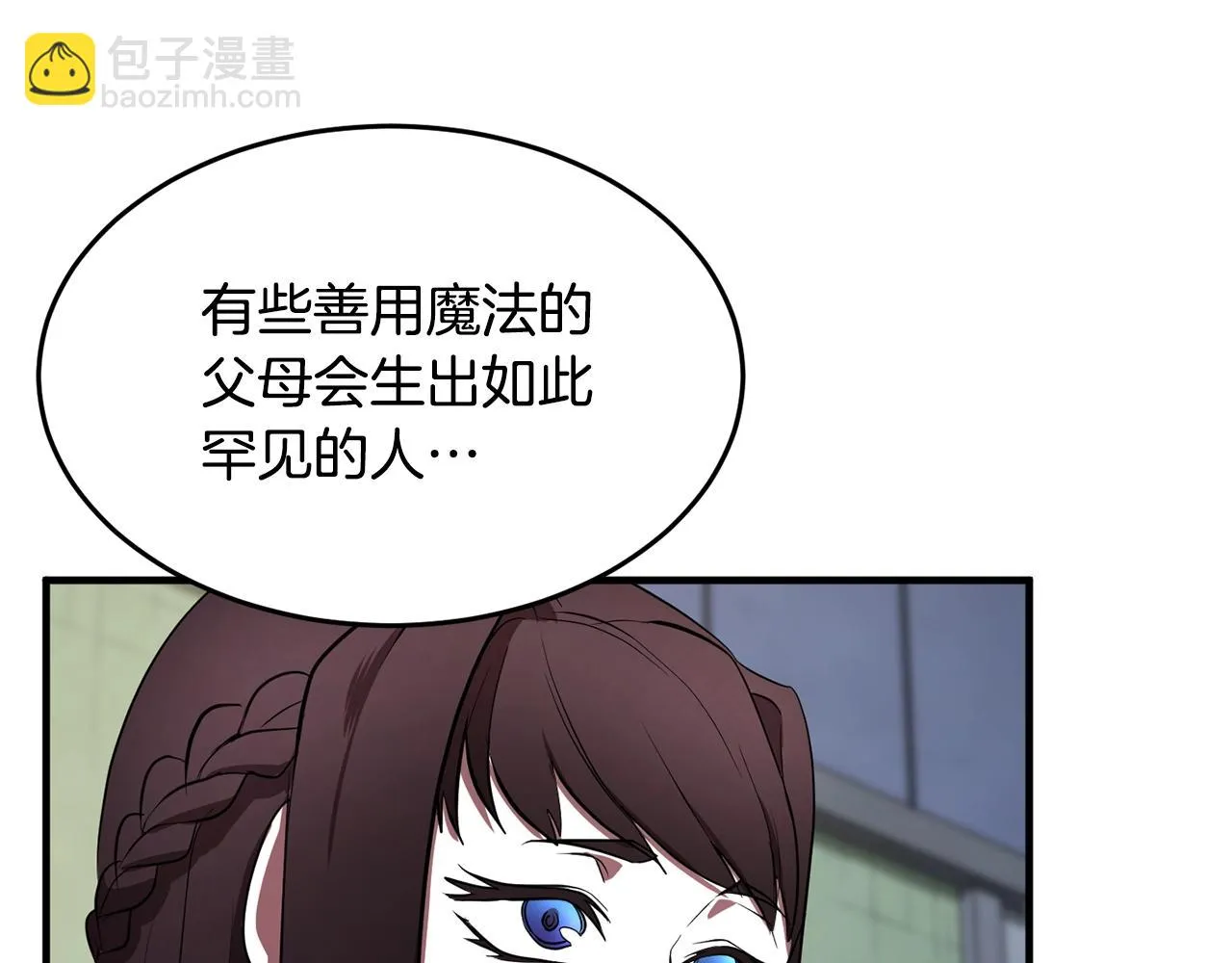 第49话 妖族 第104页