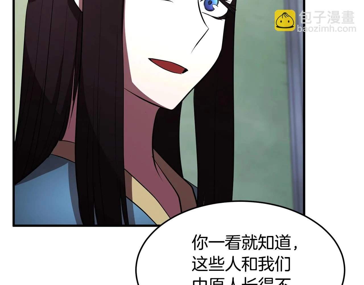 第49话 妖族 第105页