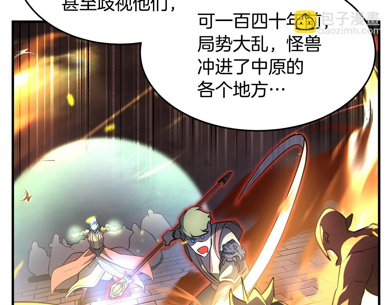 第49话 妖族 第108页