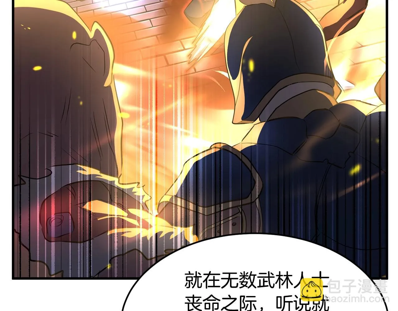 第49话 妖族 第109页