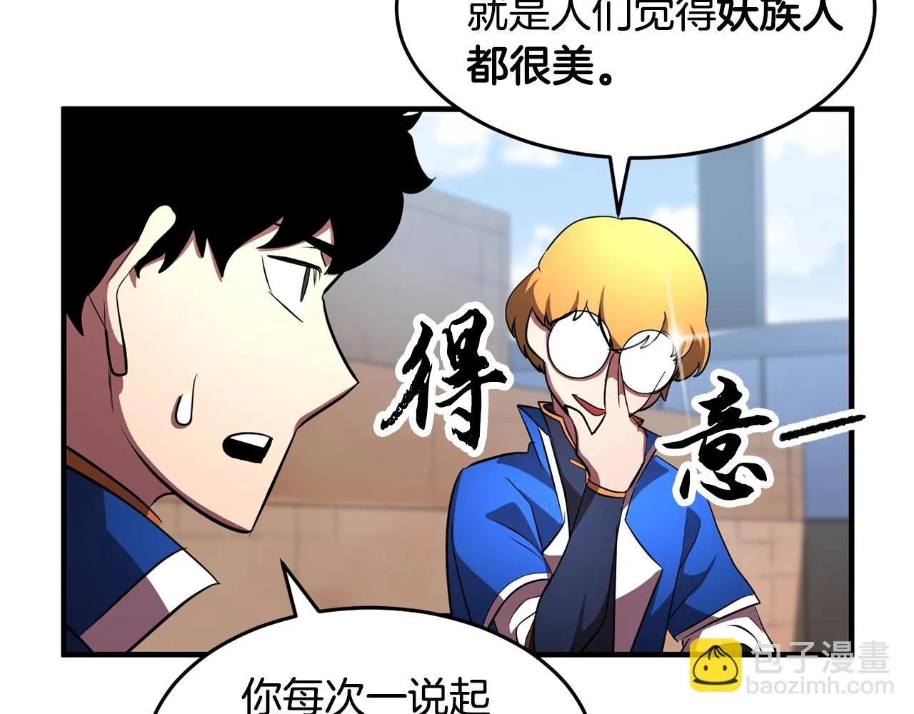 第49话 妖族 第114页