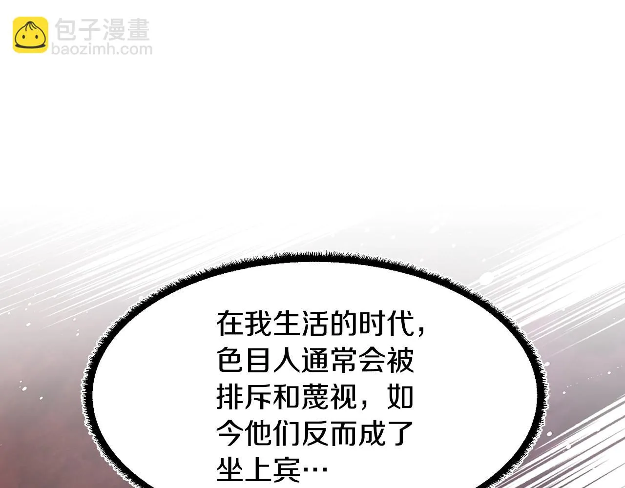 第49话 妖族 第117页