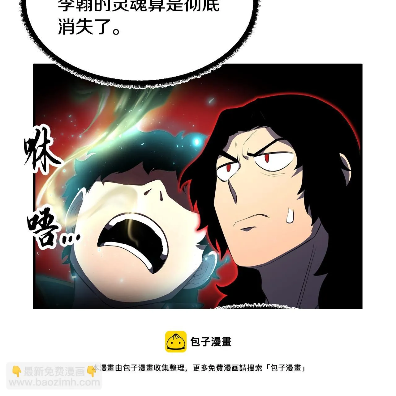 第49话 妖族 第121页