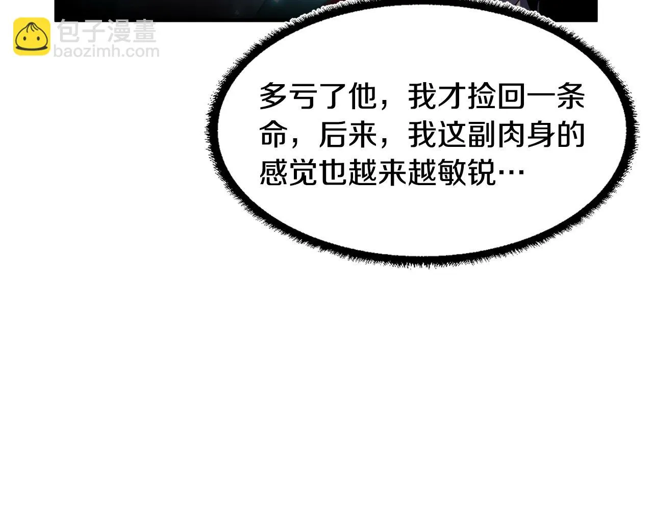 第49话 妖族 第122页