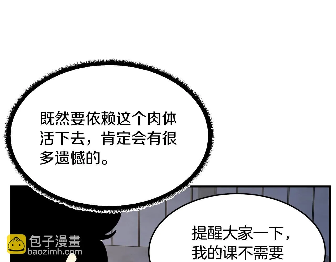 第49话 妖族 第123页