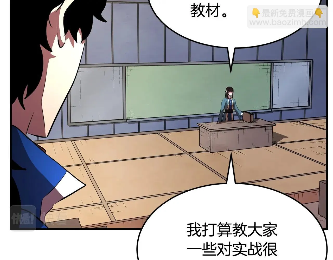 第49话 妖族 第124页