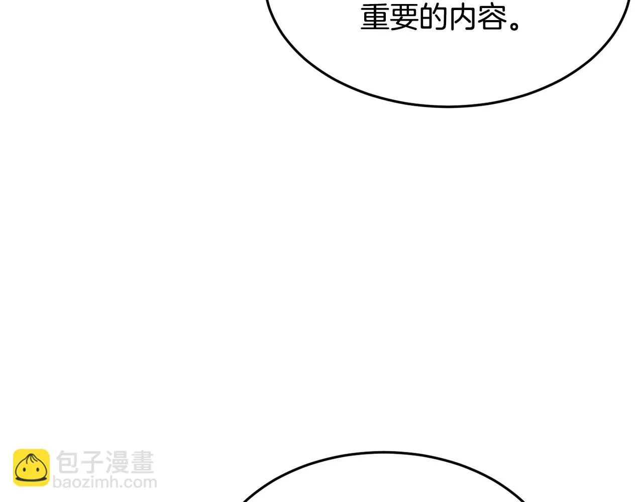 第49话 妖族 第125页