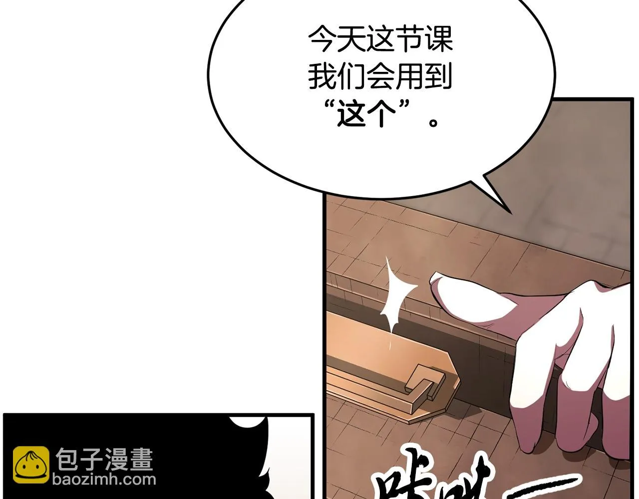 第49话 妖族 第126页