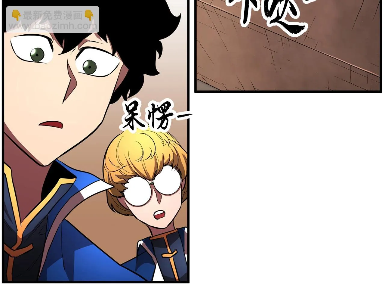 第49话 妖族 第127页