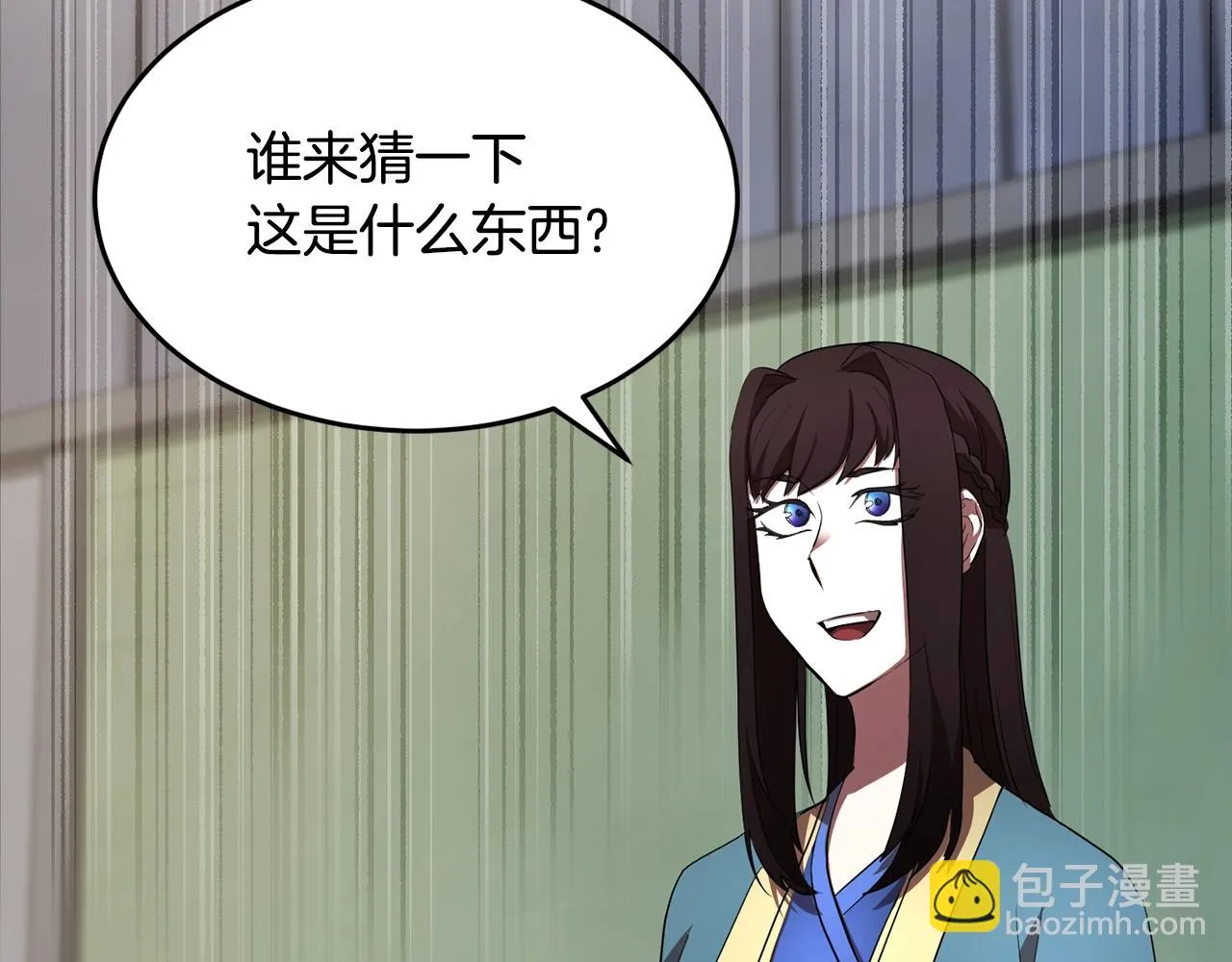 第49话 妖族 第130页