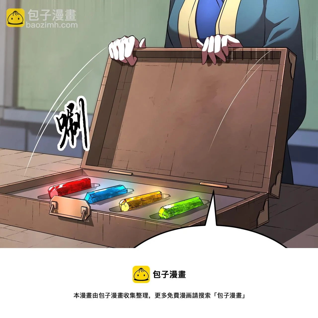 第49话 妖族 第131页