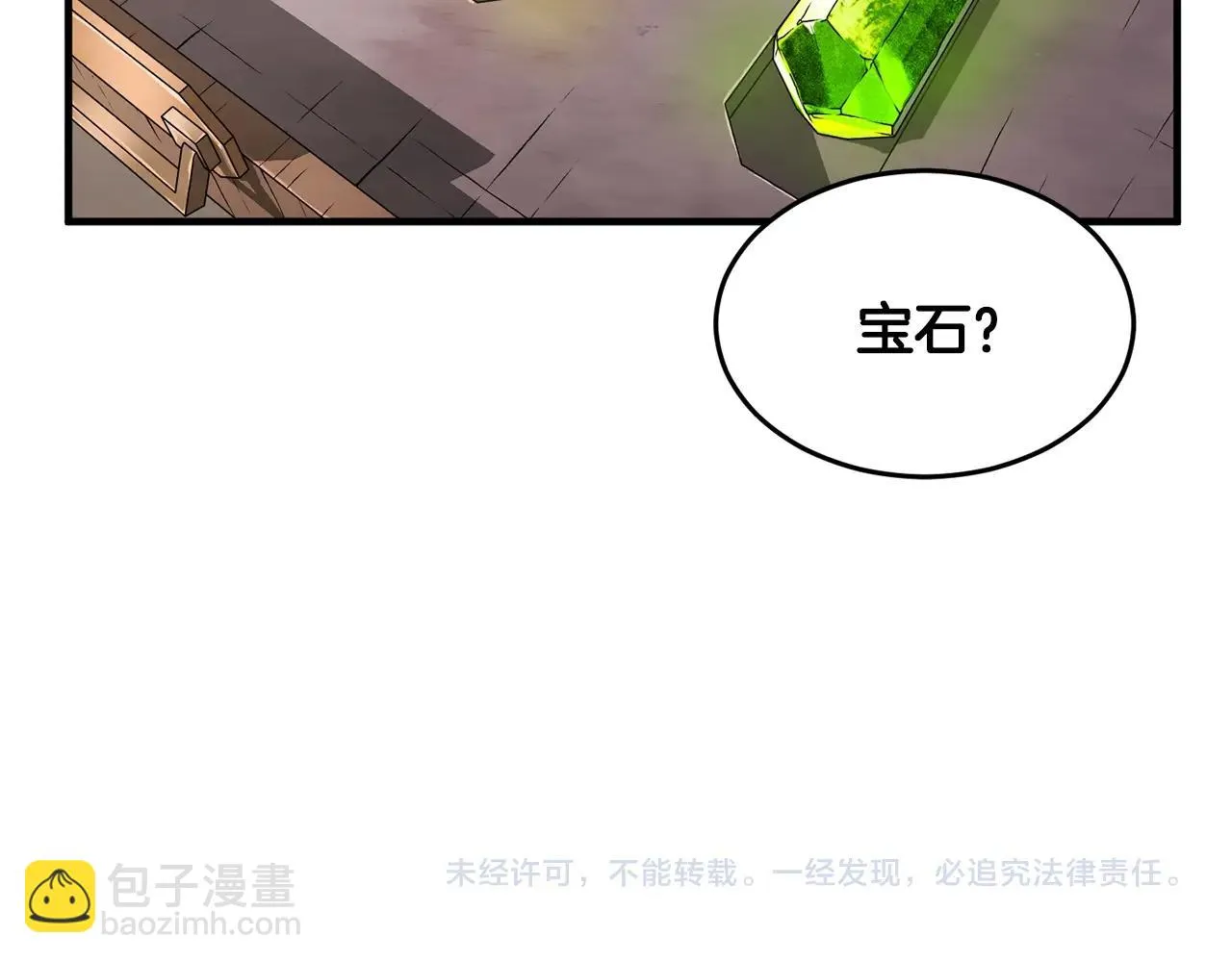 第49话 妖族 第134页