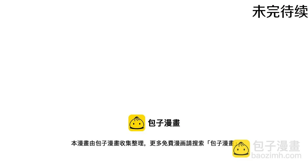 第49话 妖族 第135页