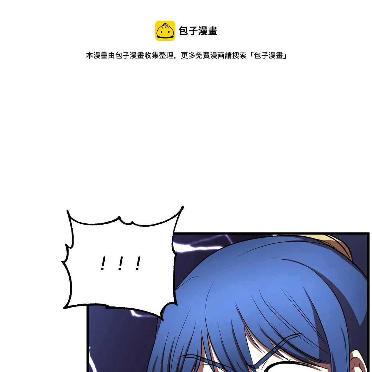第48话 魔晶之石 第1页