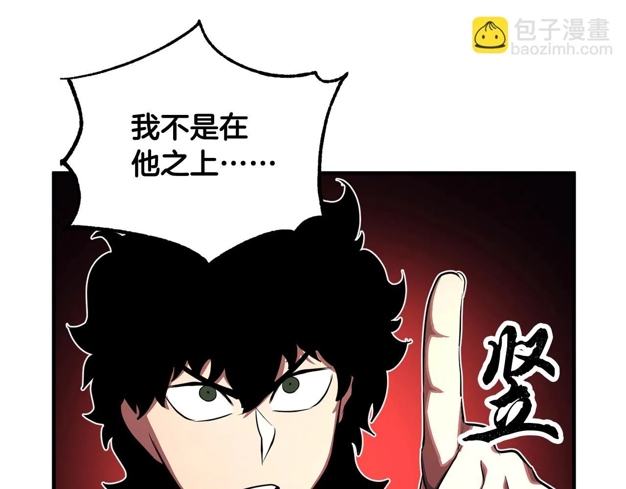 第48话 魔晶之石 第4页