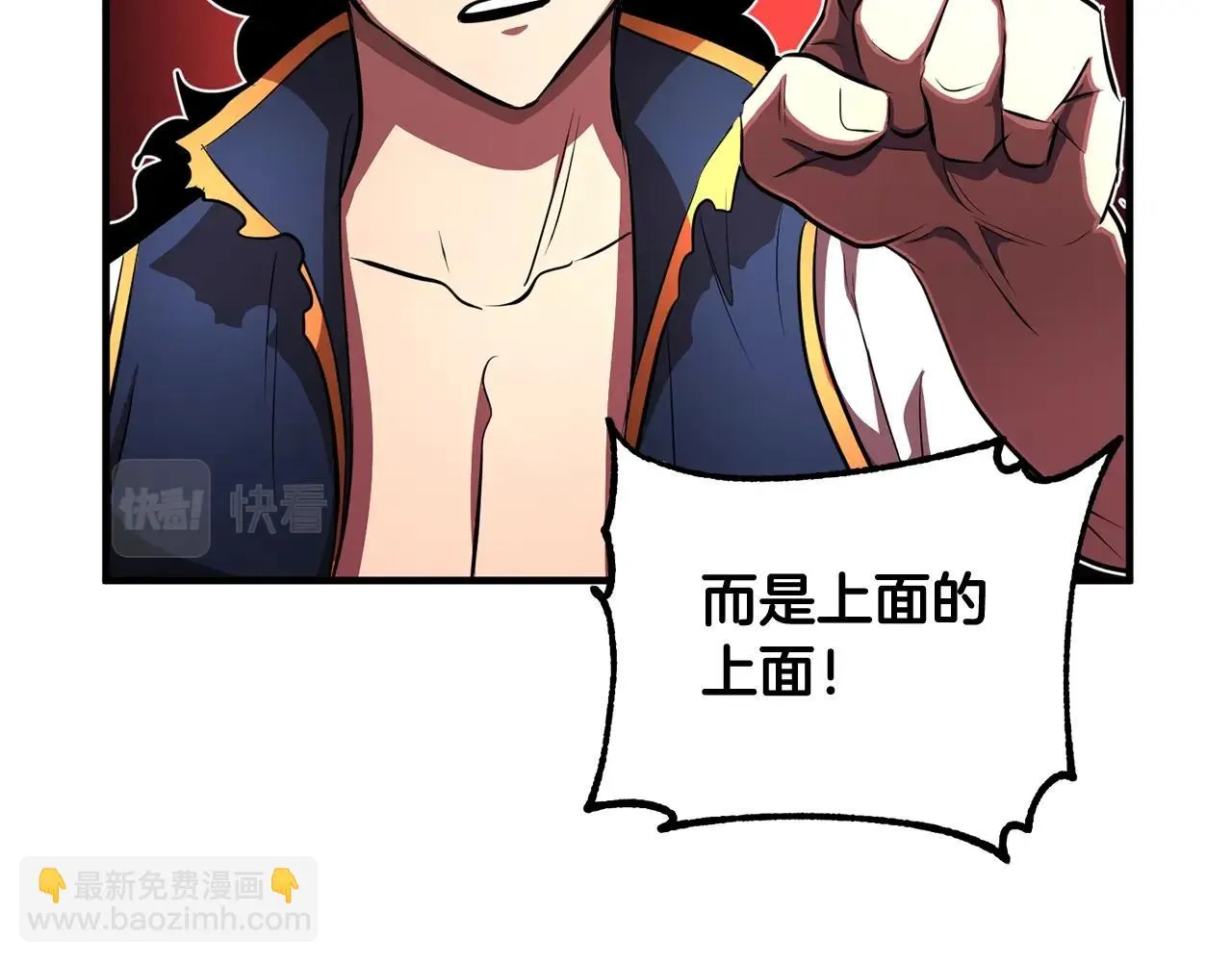 第48话 魔晶之石 第5页