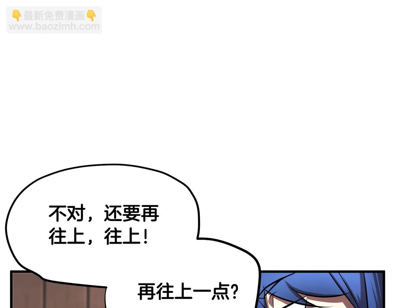 第48话 魔晶之石 第9页