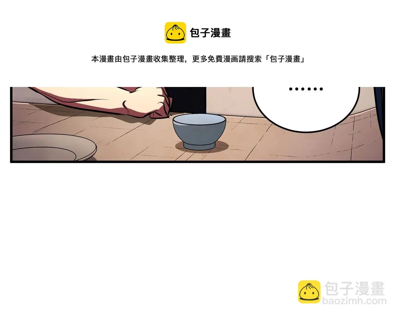 第48话 魔晶之石 第11页