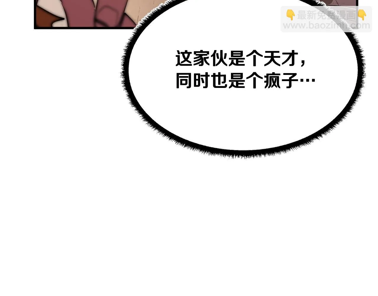 第48话 魔晶之石 第14页