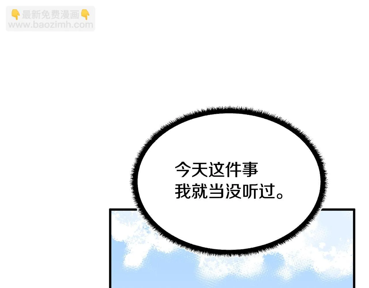 第48话 魔晶之石 第15页