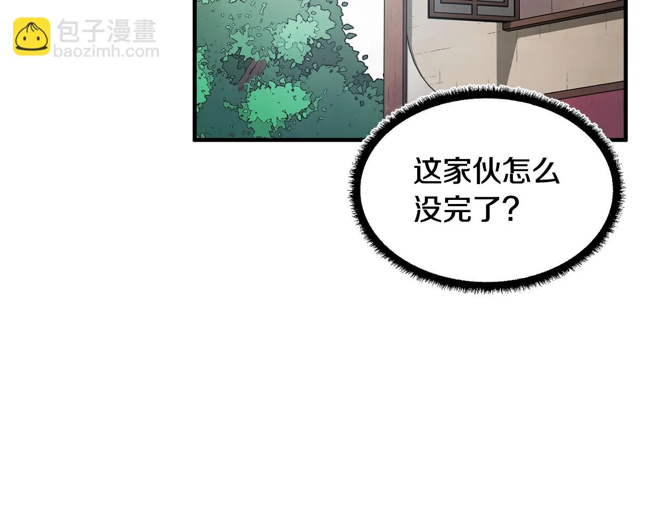 第48话 魔晶之石 第17页