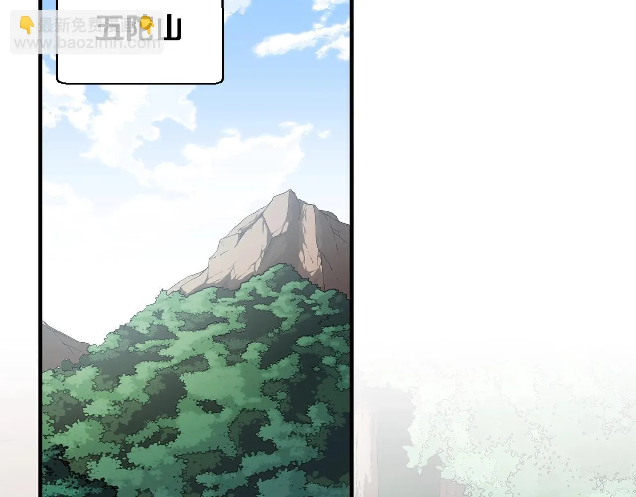 第48话 魔晶之石 第20页