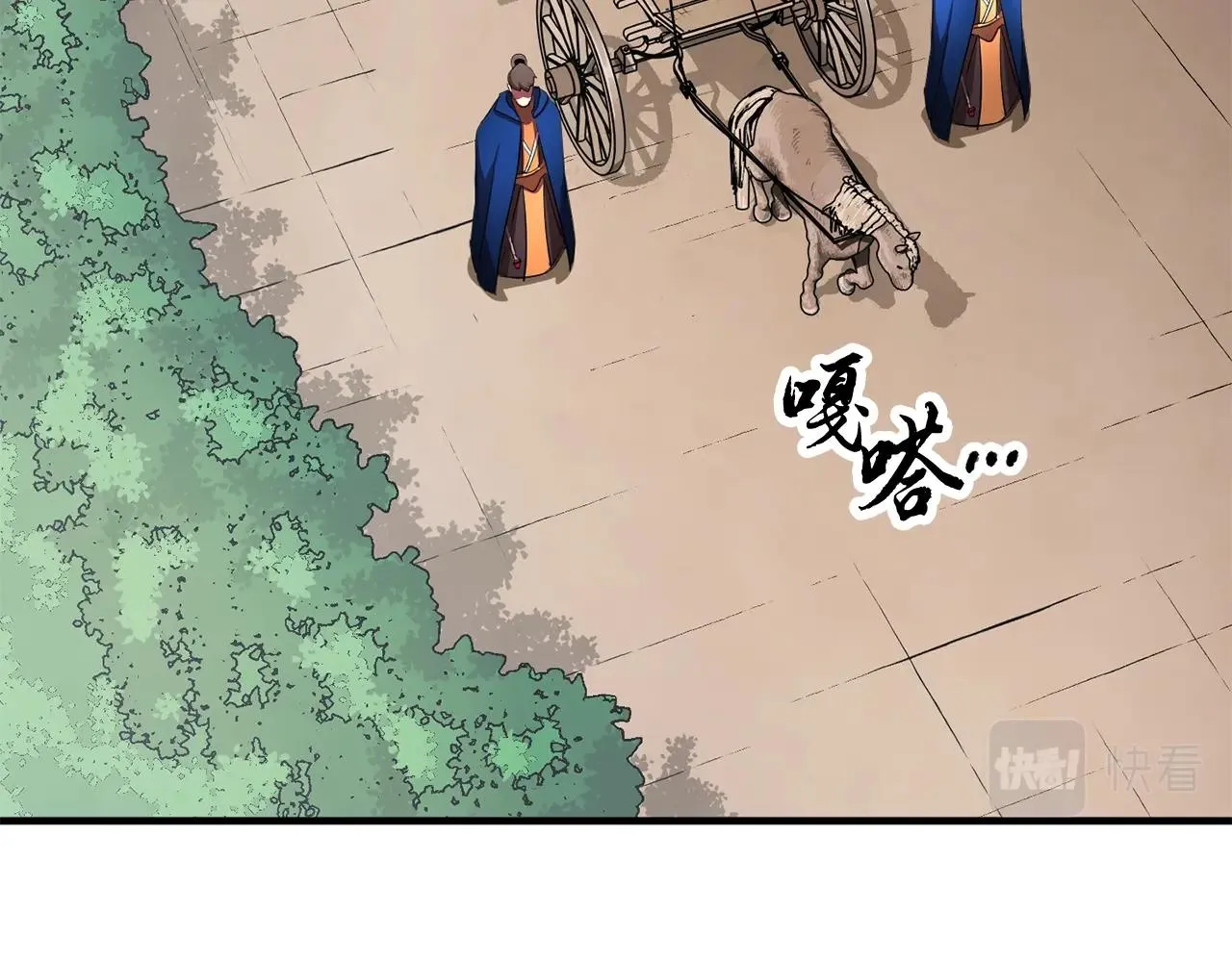 第48话 魔晶之石 第22页