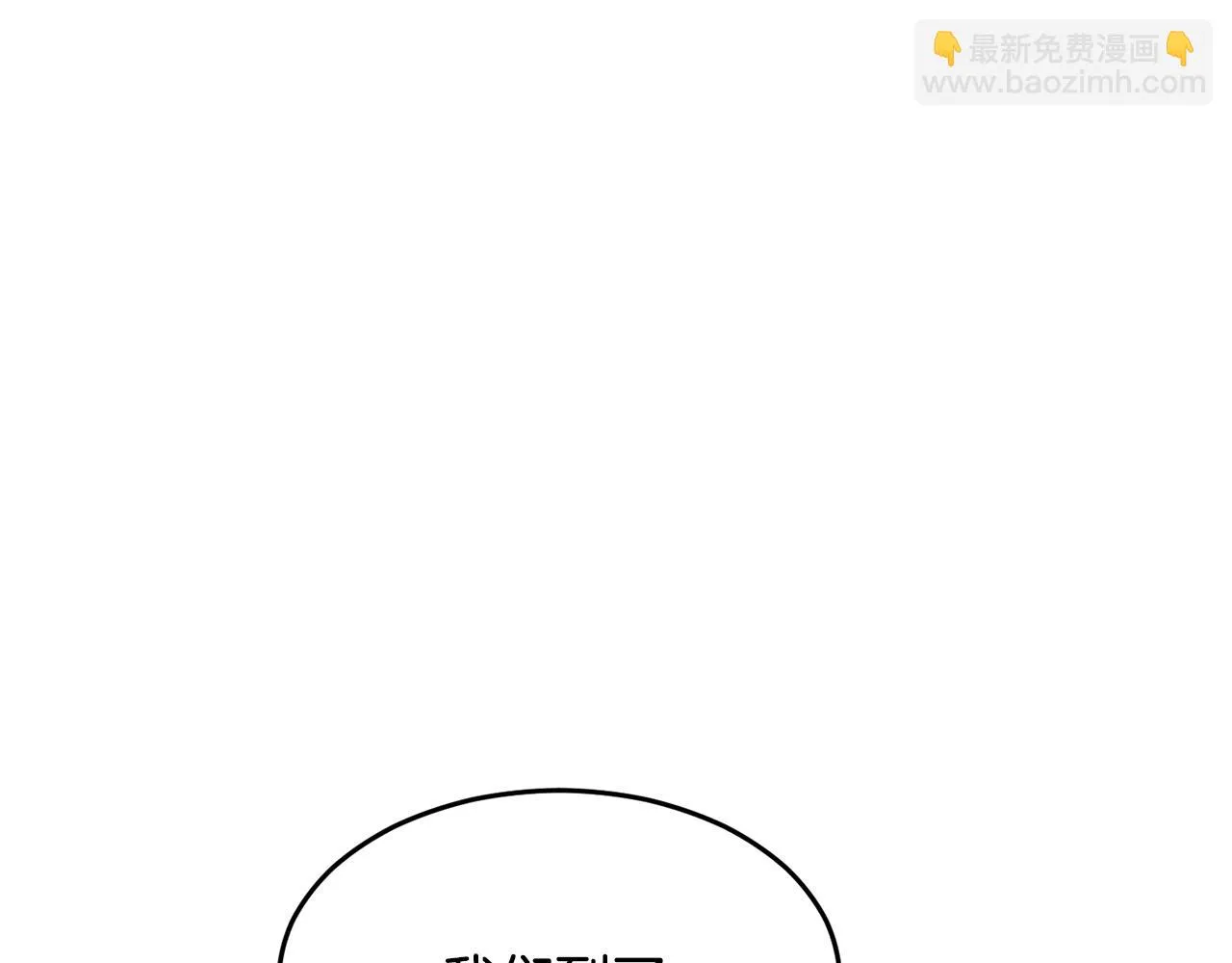 第48话 魔晶之石 第23页