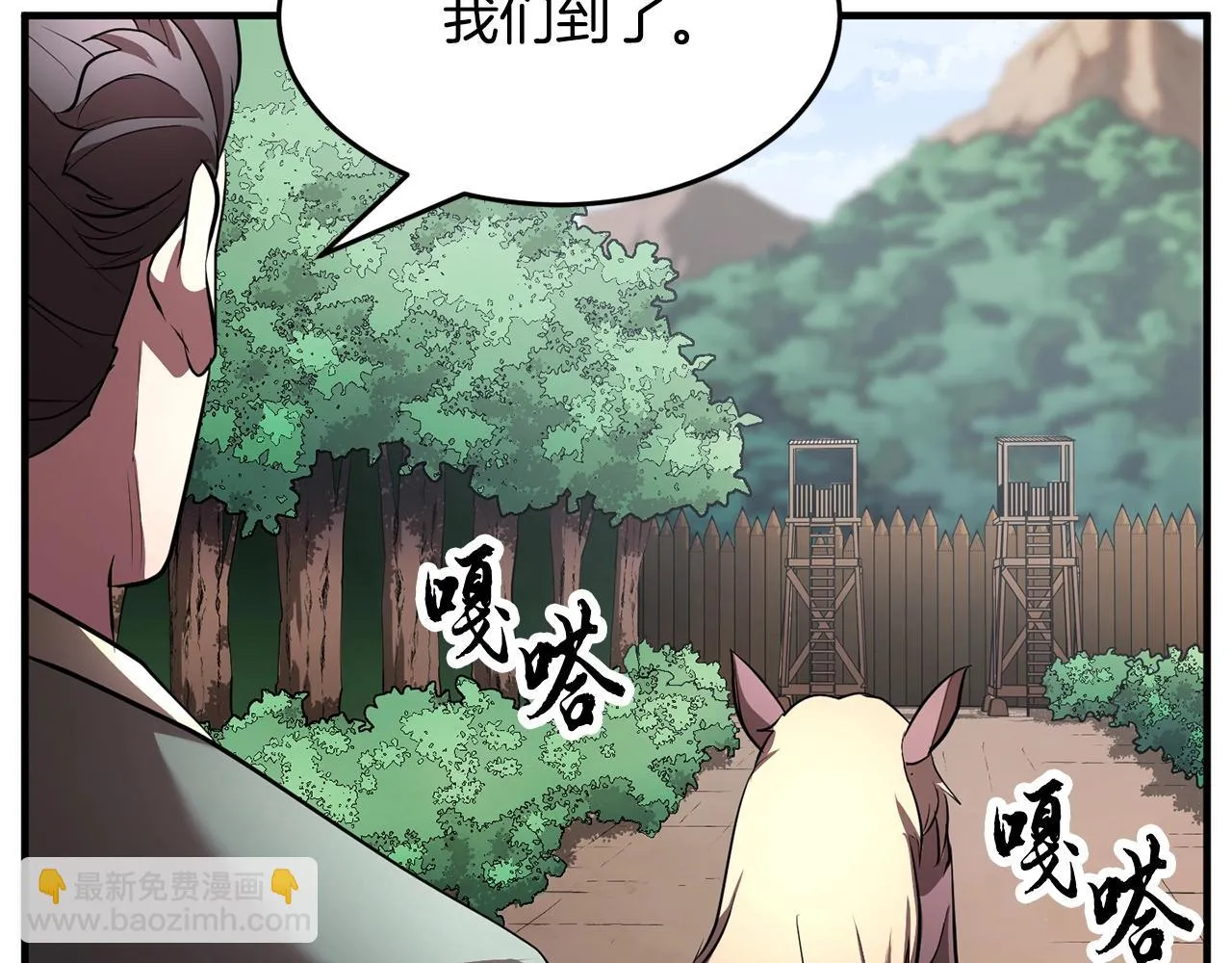 第48话 魔晶之石 第24页