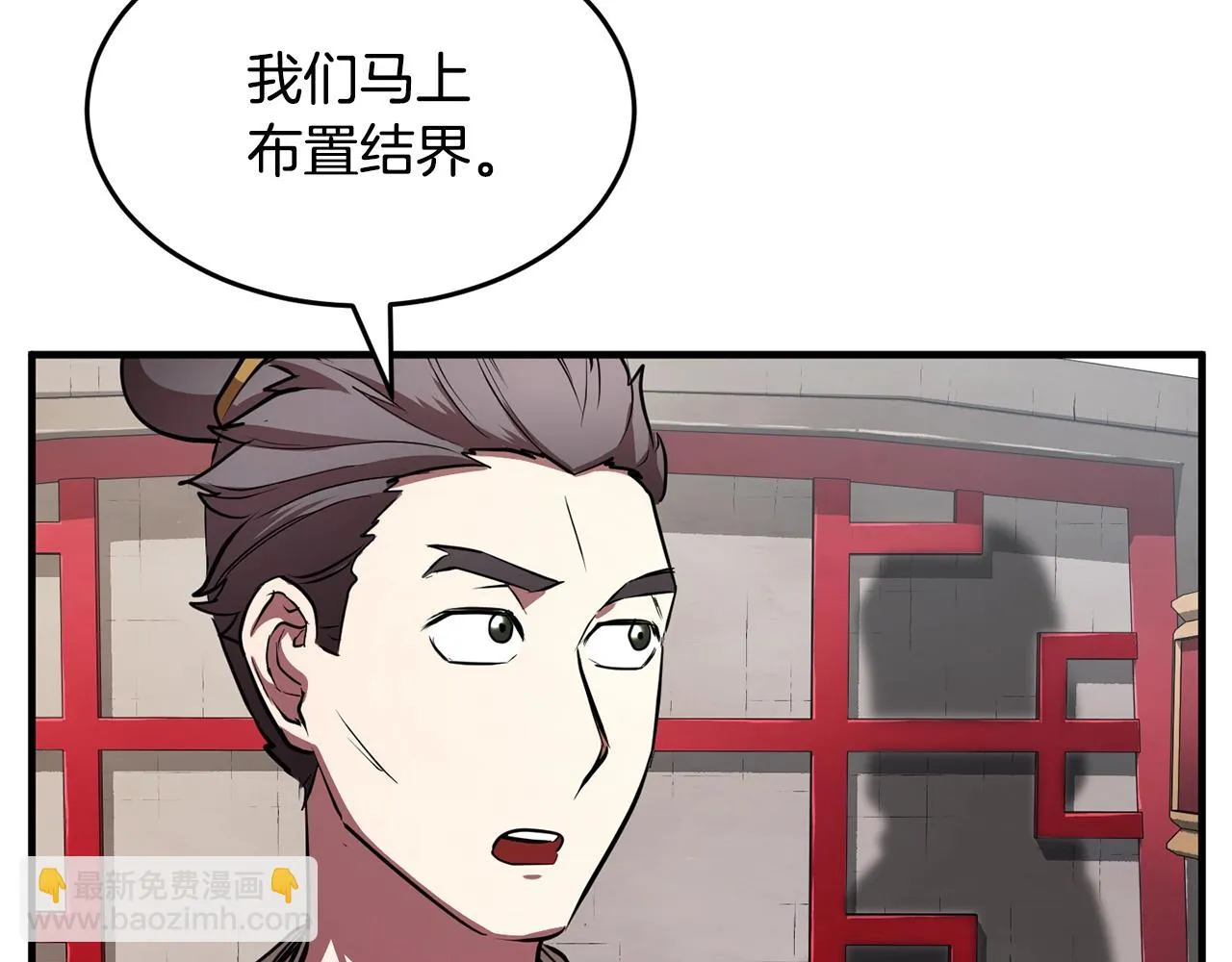 第48话 魔晶之石 第26页