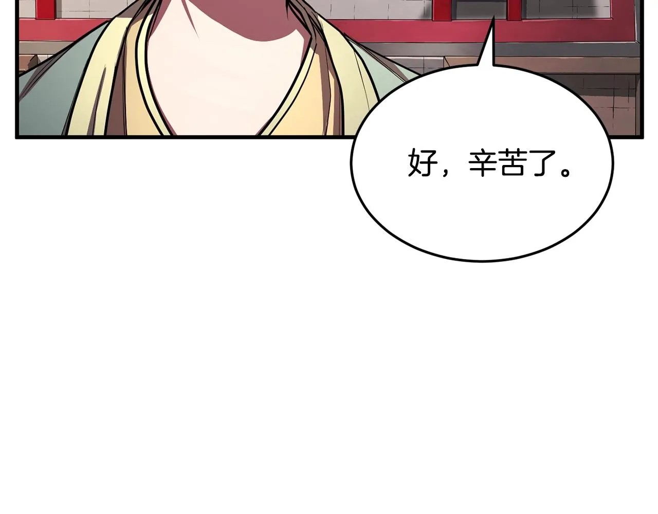 第48话 魔晶之石 第27页