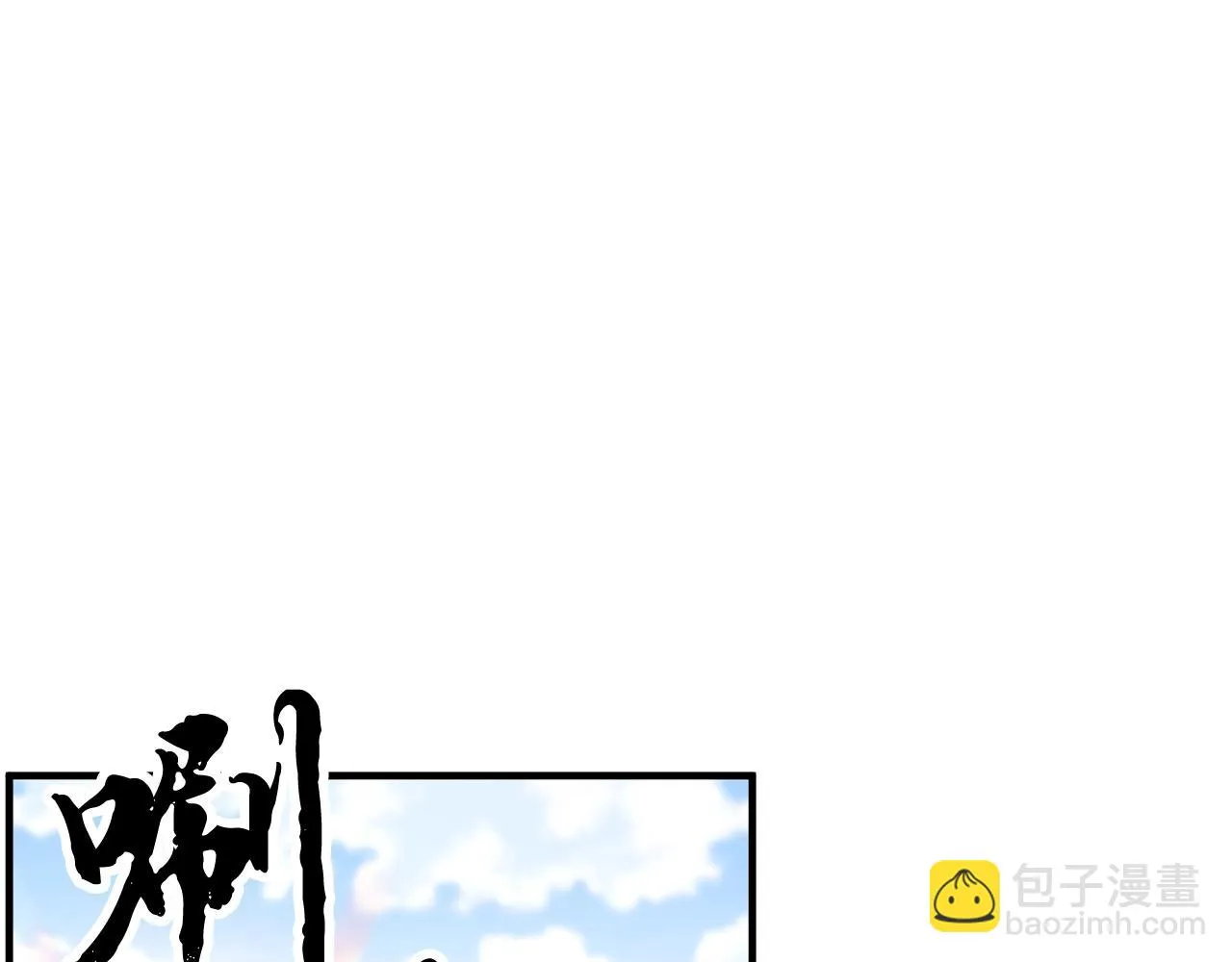 第48话 魔晶之石 第28页