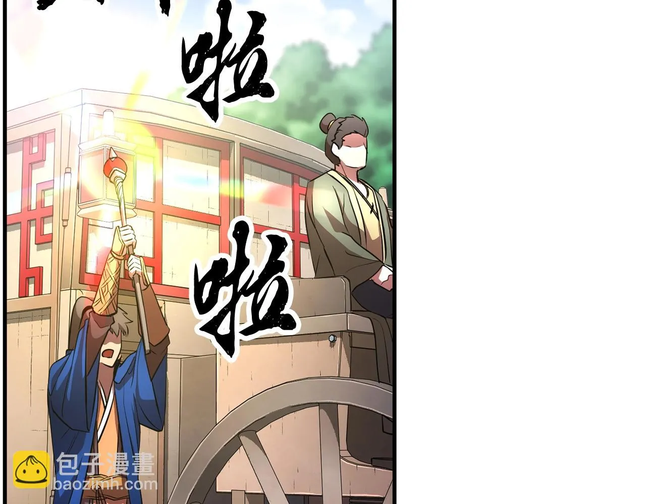 第48话 魔晶之石 第29页