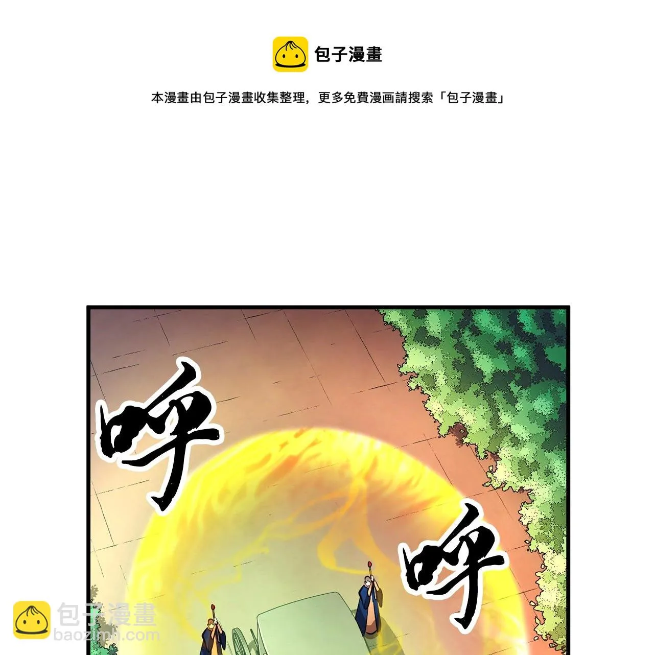 第48话 魔晶之石 第31页