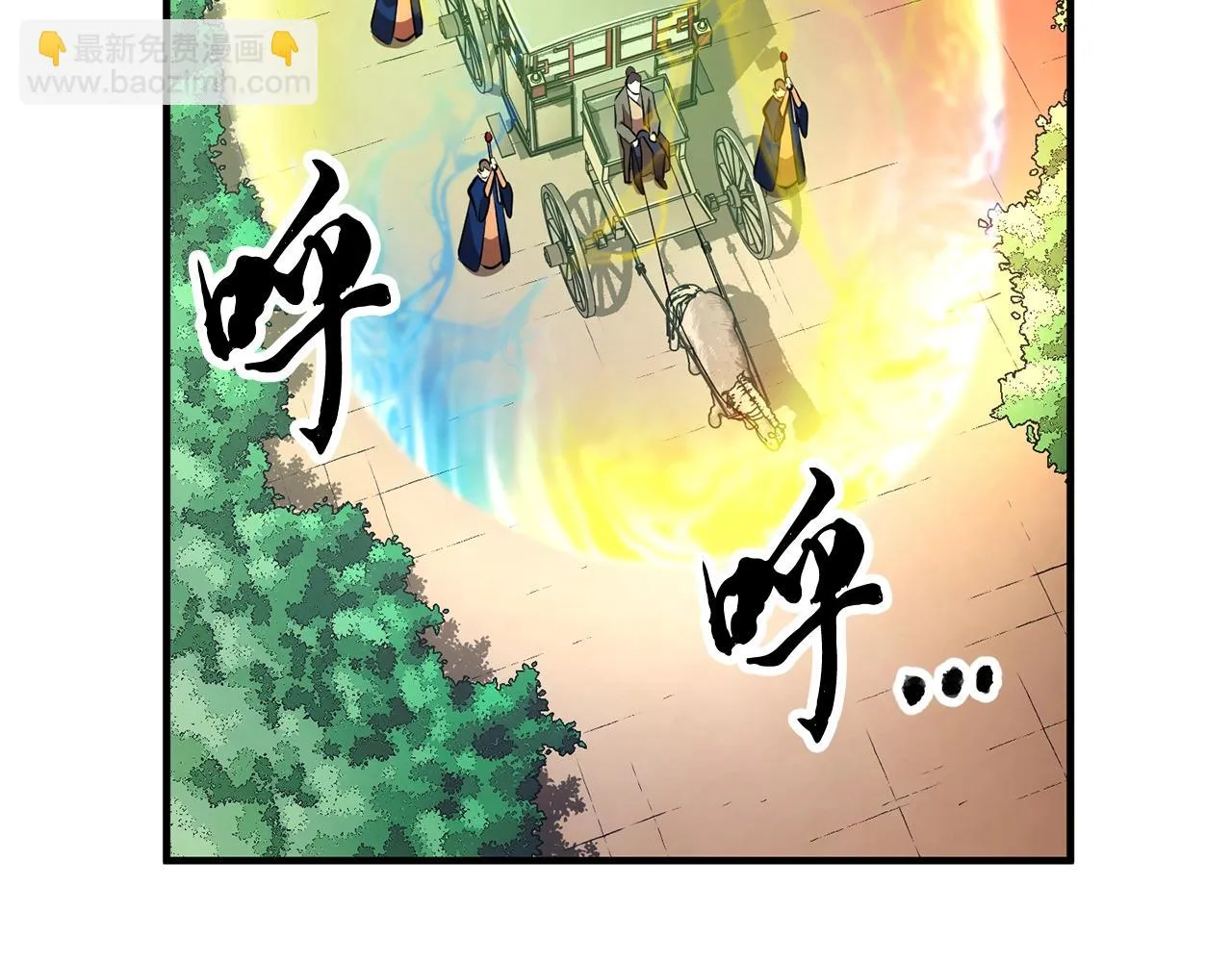 第48话 魔晶之石 第32页