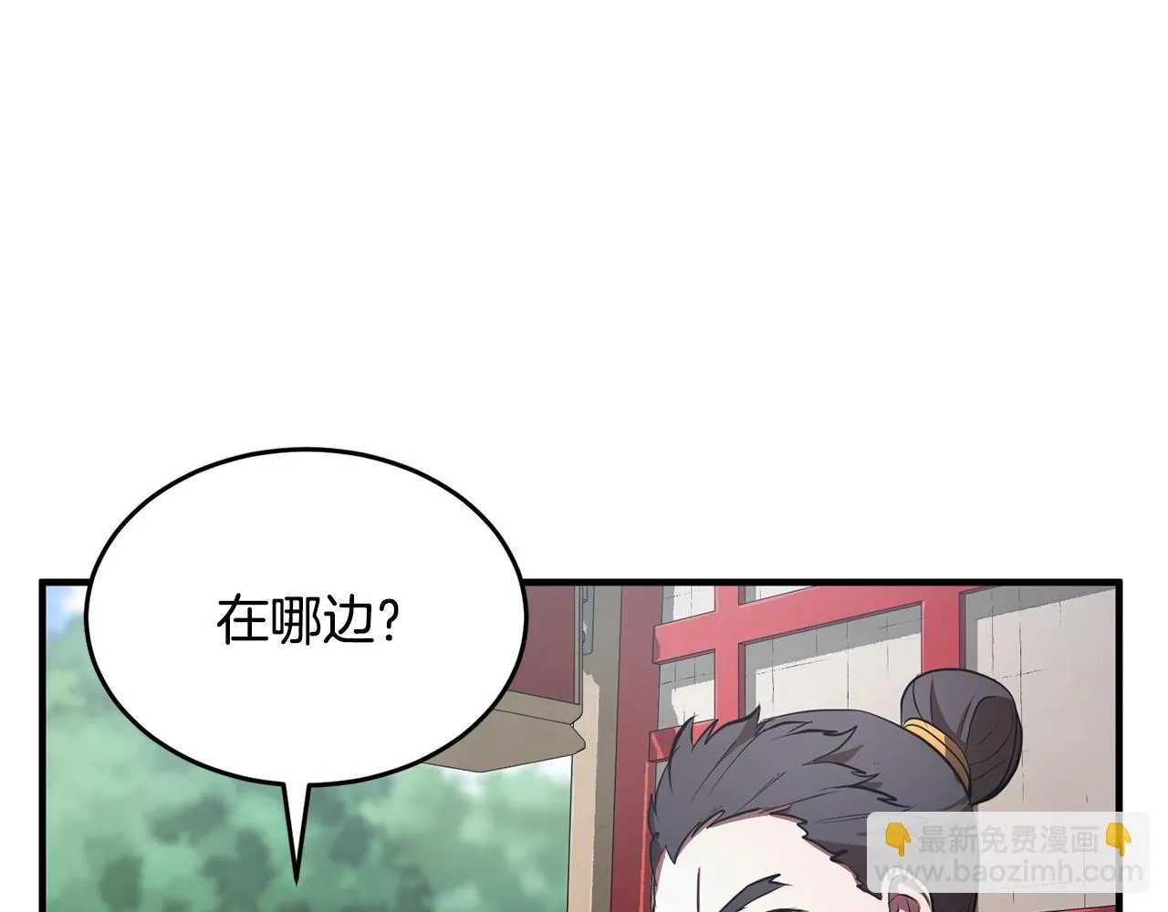 第48话 魔晶之石 第36页