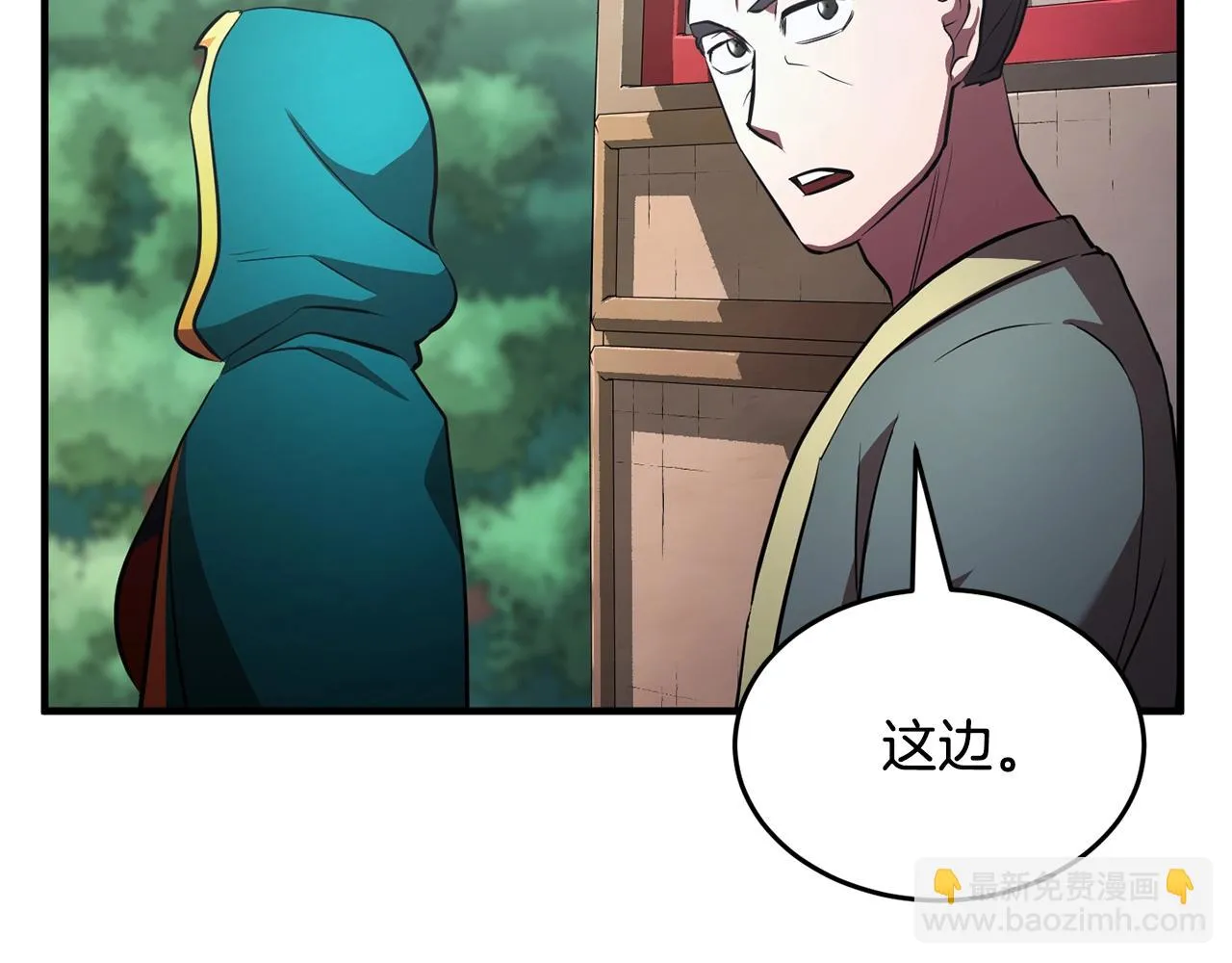 第48话 魔晶之石 第37页