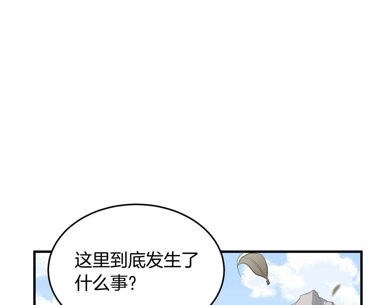 第48话 魔晶之石 第38页