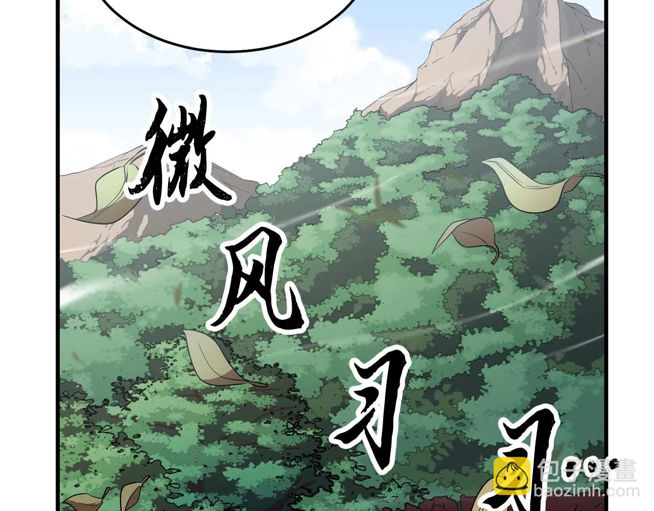第48话 魔晶之石 第39页
