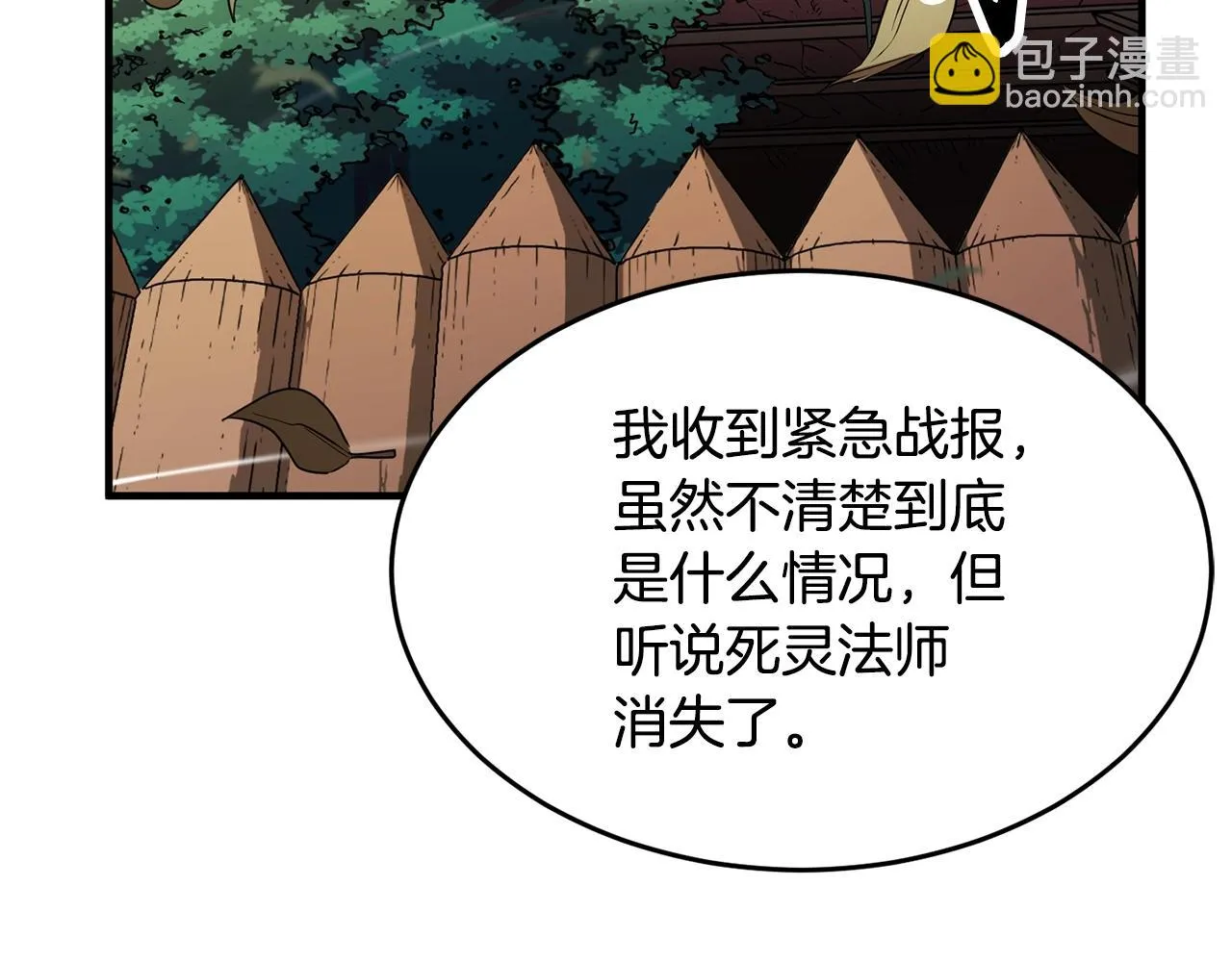 第48话 魔晶之石 第40页