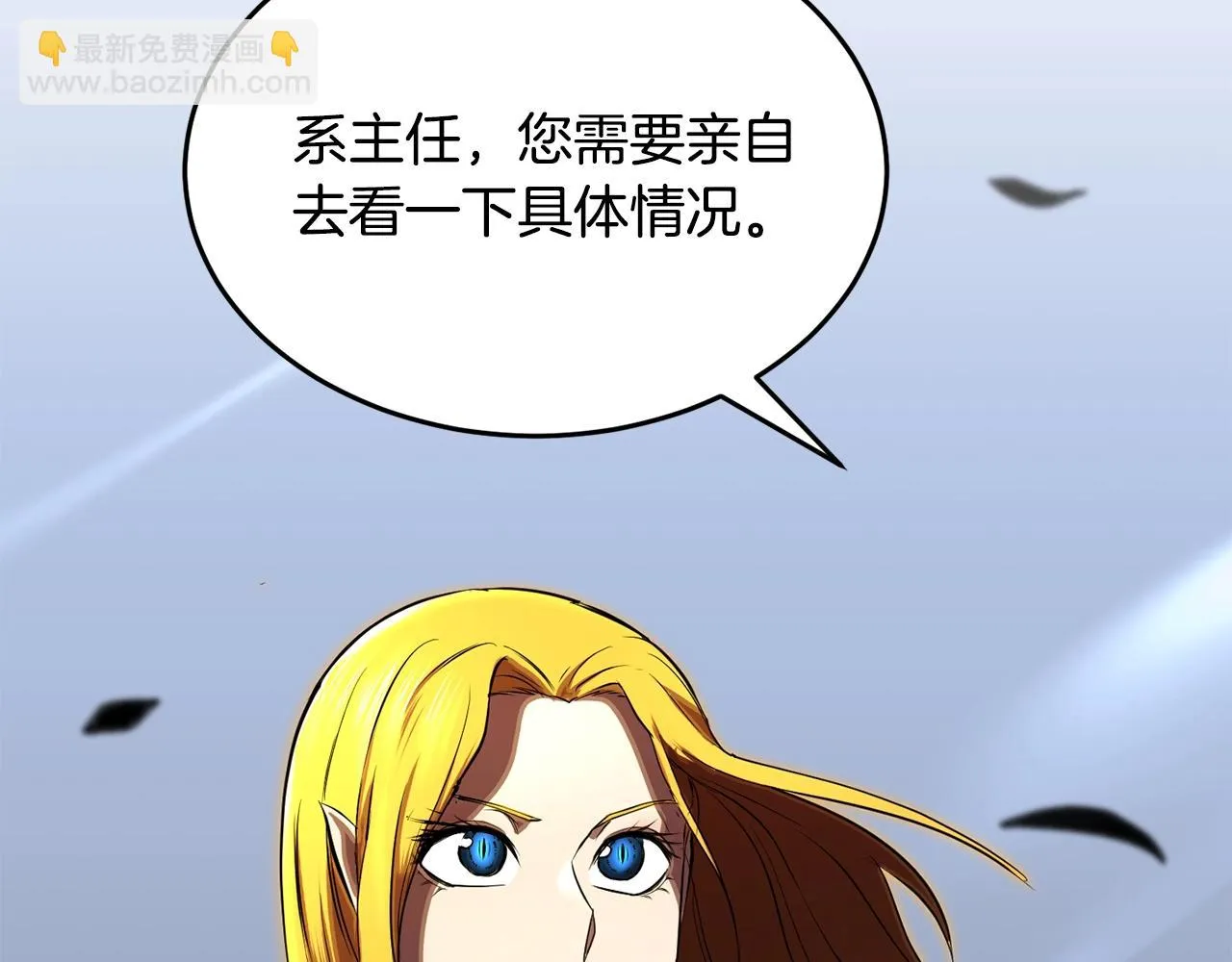 第48话 魔晶之石 第42页