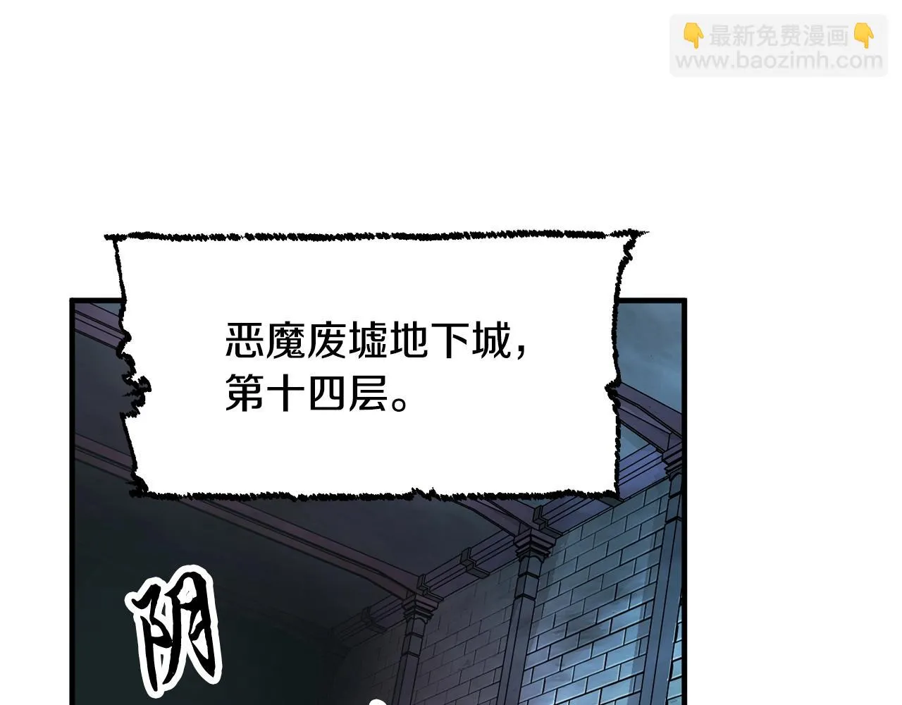 第48话 魔晶之石 第48页