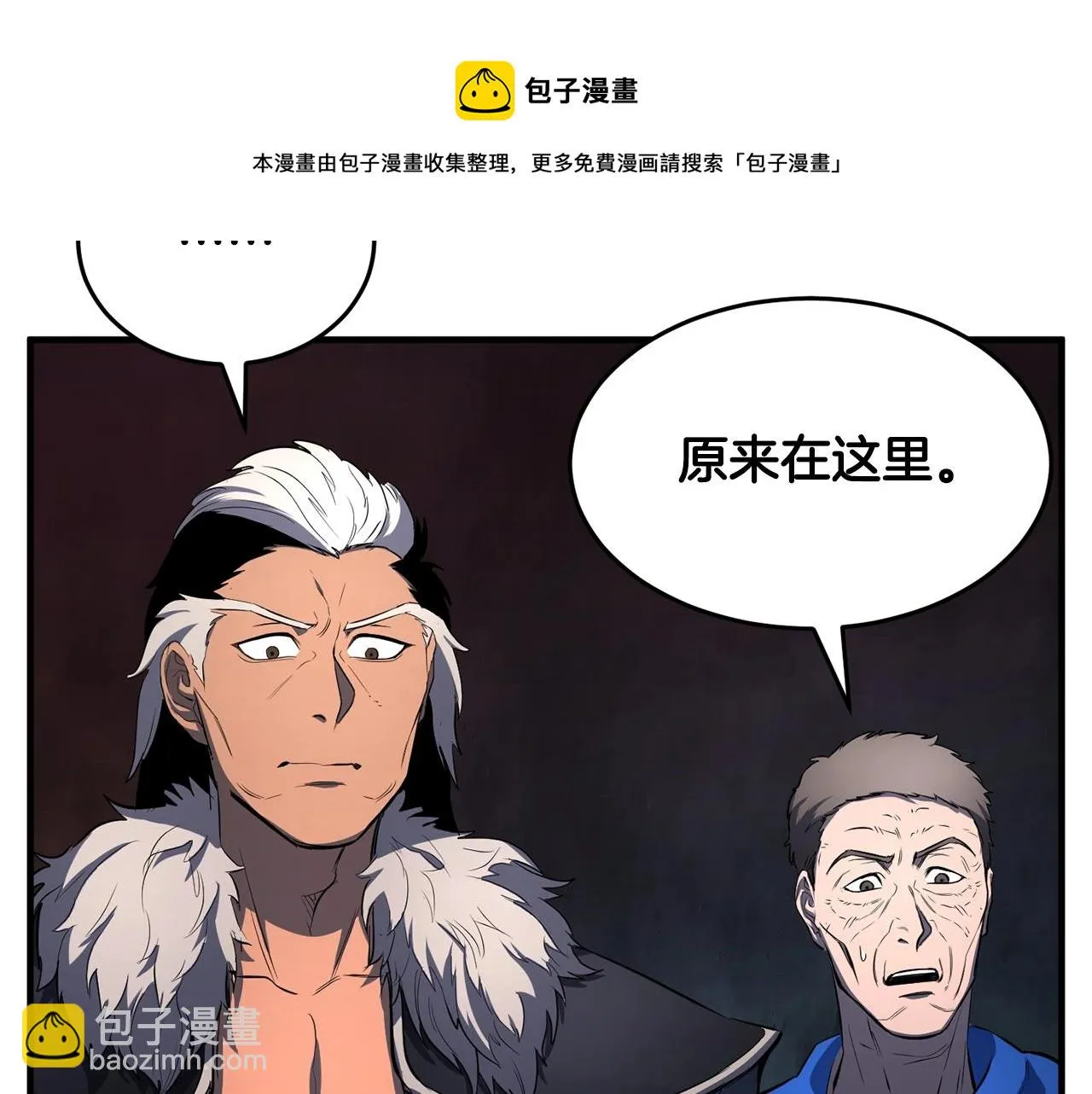第48话 魔晶之石 第51页