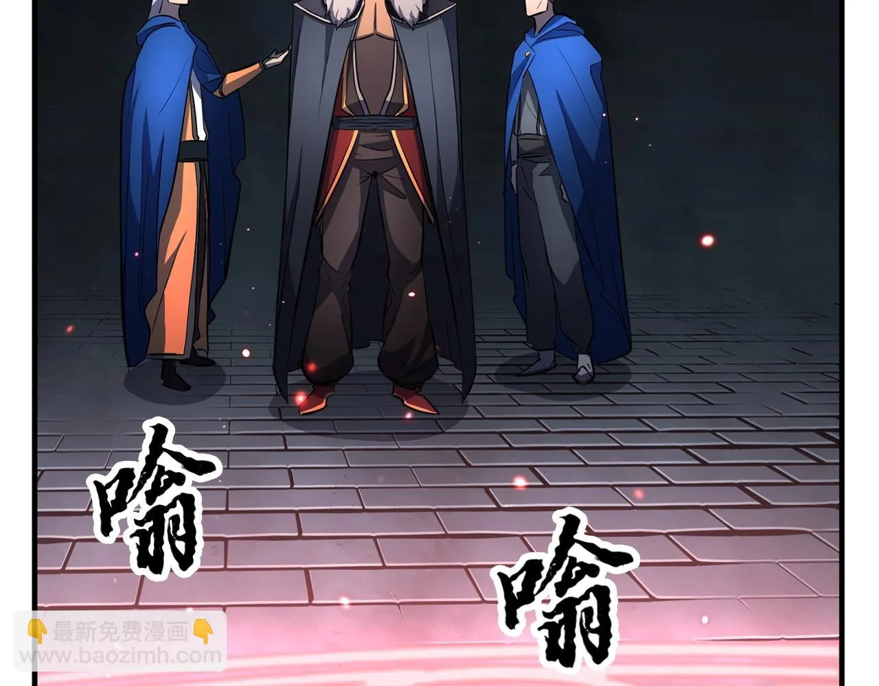 第48话 魔晶之石 第54页