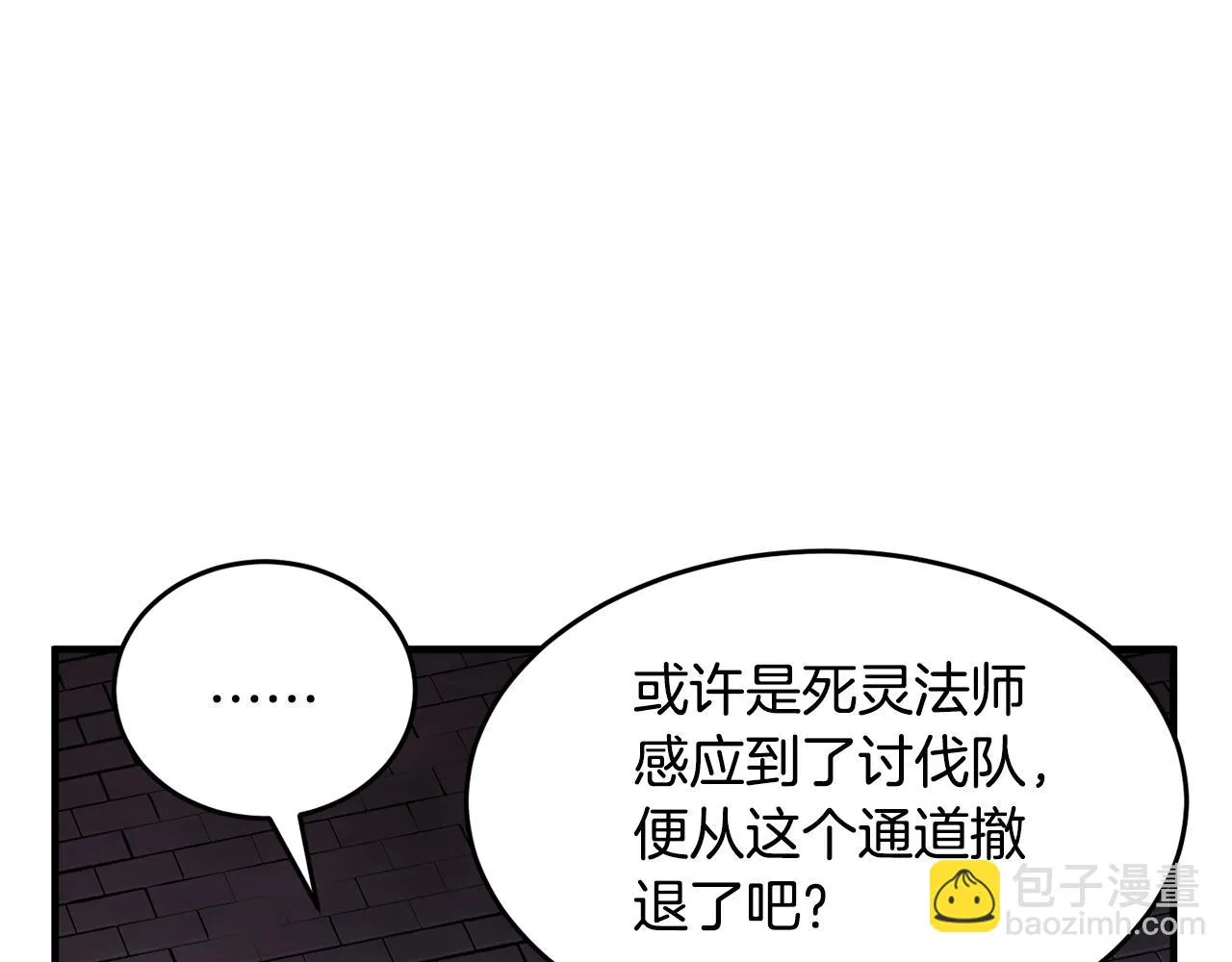 第48话 魔晶之石 第56页