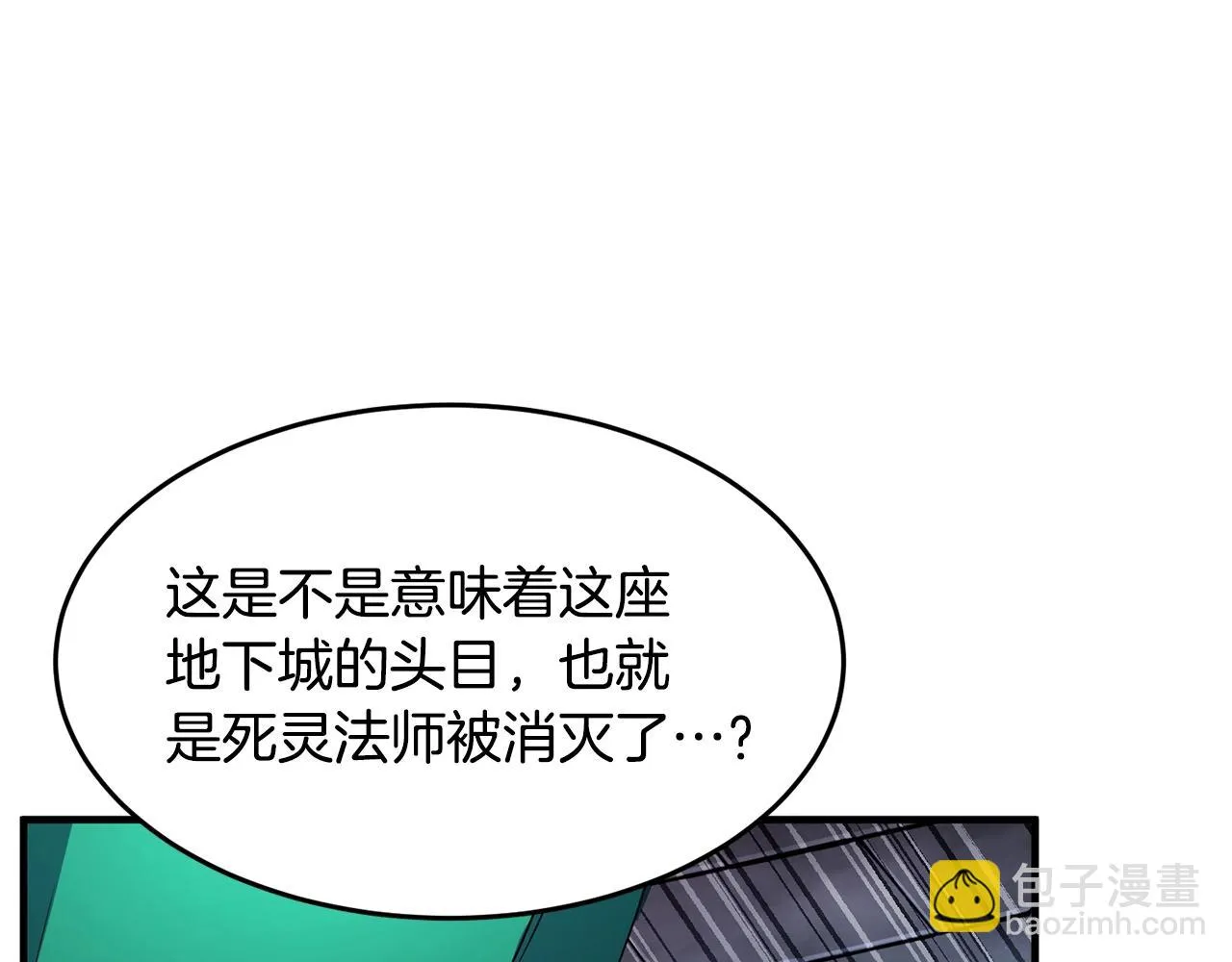 第48话 魔晶之石 第59页