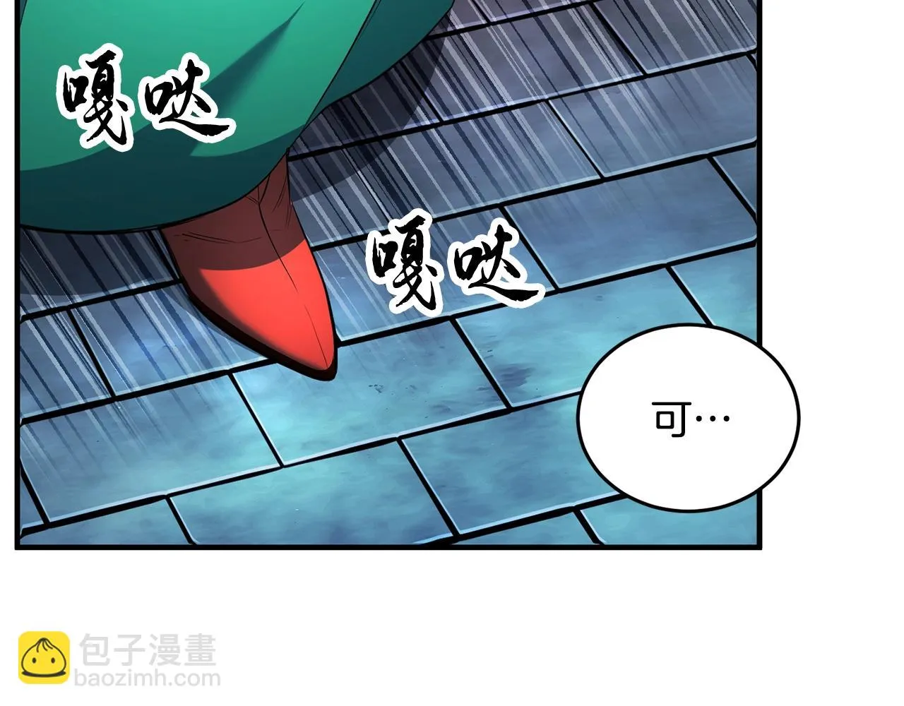 第48话 魔晶之石 第60页